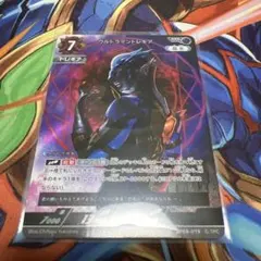 ウルトラマントレギア(BP08-079) 2枚セット - メルカリ