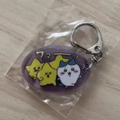 ちいかわ　アクリルキーホルダー(ワァーーッのハチワレ)
