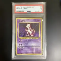 ミュウツー ★ 第1弾拡張パック PSA1