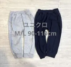ユニクロ スウェットパンツ 90 100 110 2枚セット