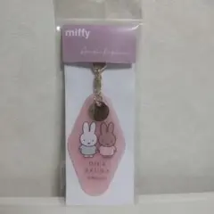 miffy ミッフィー キーホルダー