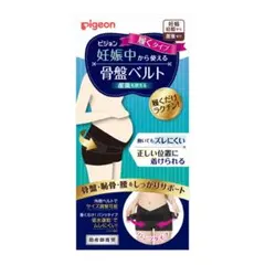 Pigeon 履くタイプ　骨盤ベルト　M
