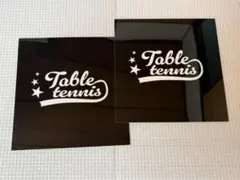 卓球 ラバー保護フィルム 2枚セット＋おまけ1枚（色不問)