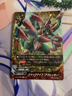 ジャックナイフ"アグレッサー" バディファイト