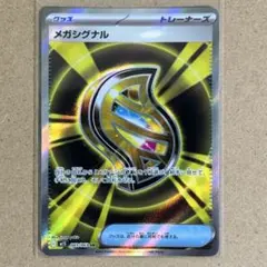 2025年最新】メガシグナルsrの人気アイテム - メルカリ