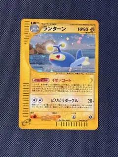 PSA8 ランターン ☆ e拡張パック第3弾 海からの風 045/087 1ED - メルカリ
