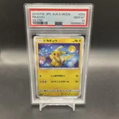 PSA10 ピカチュウ 009/054 GG END - メルカリ