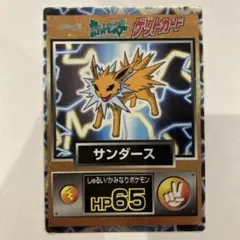 美品　ポケモンカードダス　サンダー3点セット 美品 ポケモンカードダス サンダー3点セット 美品 ポケモンカードダス