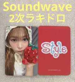 Hearts2Hearts STYLE Soundwave2ラキドロ イェオン