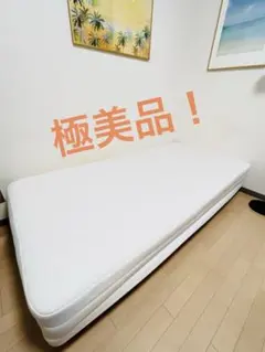 2025年最新】無印脚付マットレスの人気アイテム - メルカリ