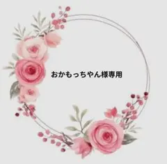 追加ミニミニトートバッグ＆ティッシュケース