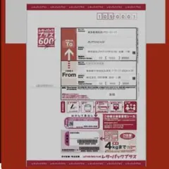 40枚セット レターパックプラス 600 - メルカリ