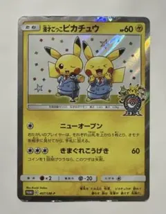 2026年最新】漫才ごっこピカチュウの人気アイテム - メルカリ