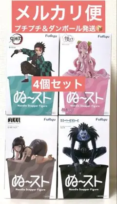 ぬーどるストッパーフィギュア D：キラーワイフ、リューク、桜ミク、竈門炭治郎