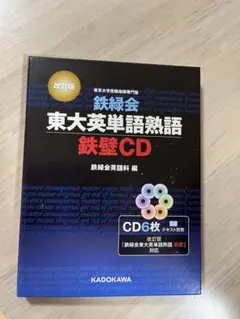 2025年最新】鉄緑会CDの人気アイテム - メルカリ