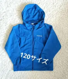 mont-bell★ Kid's 120 ウィンドブレーカー