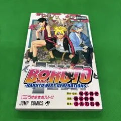 2026年最新】初版 ナルト 1巻の人気アイテム - メルカリ