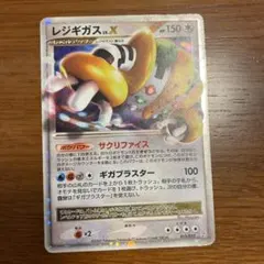 レジギガス コレクションパック レジギガスLV.X PtR 011/012