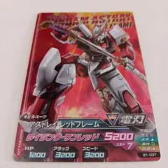 ガンダムトライエイジ「アストレイレッドフレーム」