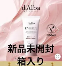 新品未開封箱入りダルバd'Alba ウォーターフルトーンアップサンクリーム