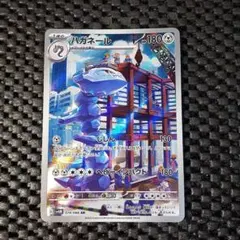 ハガネール AR - メルカリ