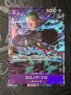 ロロノア・ゾロパラレルOP09-076プロモーションパックEX