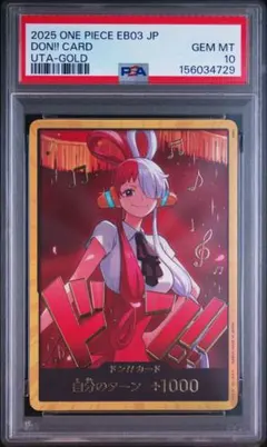 2026年最新】ウタ ドン psa10の人気アイテム - メルカリ