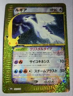 青艶　星喰い　ルギア 30th MEGA 拡張パック 30th セレブレーション