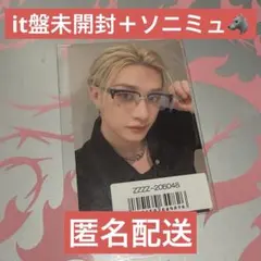 Straykids スキズ DOIT ソニミュ 特典 it盤 通常盤 バンチャン