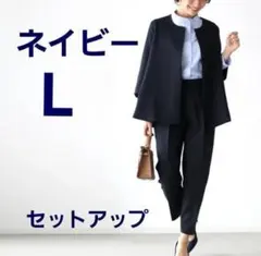 【新品】 ペプラムスーツ ネイビー L 入園 入学 卒園 卒業 上品 春 通勤