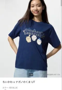 CHITIKAWA ちいかわ　ユニクロTシャツ M ネイビー