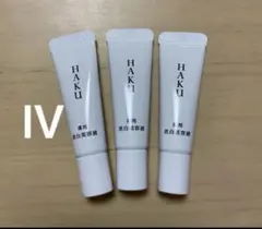 新品 HAKU メラノフォーカス IV 6g 3本 薬用美白美容液 ハク