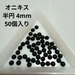 オニキス ビーズ・アクセサリー