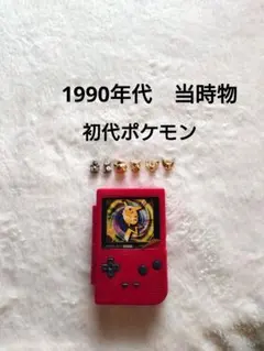 2026年最新】ゲームボーイ ケース ポケモンの人気アイテム - メルカリ