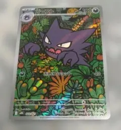 ゴースト(AR仕様) スターターセットMEGA メガゲンガーex ポケモン