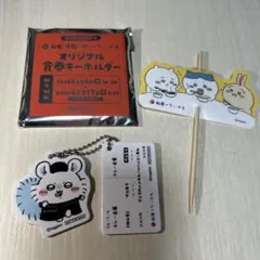 松屋　ちいかわ　オリジナル食券キーホルダー　モモンガ　ピック