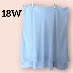 美品✨水色 フレアスカート 【18W】大きいサイズ