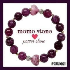 ❤PMR4920✨レピドライト ❤ 天然石 パワーストーンブレスレット