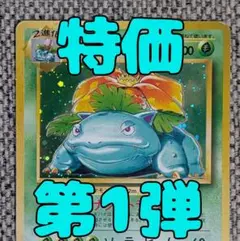 2026年最新】ポケモンカード旧裏フシギバナの人気アイテム - メルカリ