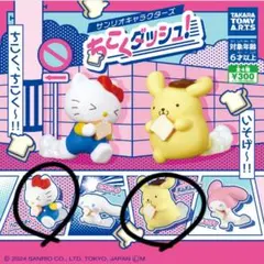 サンリオキャラクターズ　ちこくダッシュ！　キティ&プリン　２点セット
