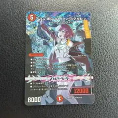 デュエマ ドラゴン娘 超シークレット サイン クリム美心ギャラクシー