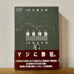 2025年最新】深夜特急 dvdの人気アイテム - メルカリ
