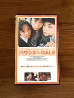 2026年最新】バウンス ko galsの人気アイテム - メルカリ