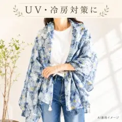 大判ストール 小花柄 リバティ風 ブルー UVカット 冷房対策 薄手 旅行のサムネイル