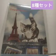 ダヤンベビー ポストカードセット