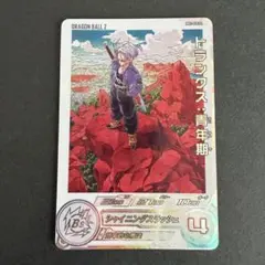 MM1-020DA トランクス:青年期 - メルカリ