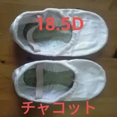 キッズ バレエシューズ ピンク