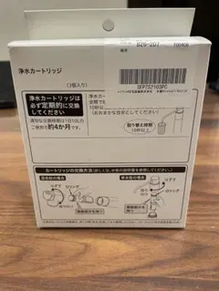 【パナソニック純正　正規品】浄水カートリッジ　2本　SEPZS2103PC