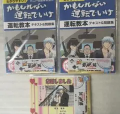 銀魂 一番くじ 銀魂展 はたちのつどい G賞 ステーショナリー