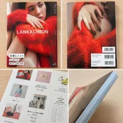 LANKALIMON #1「古着とニット」